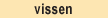 vissen
